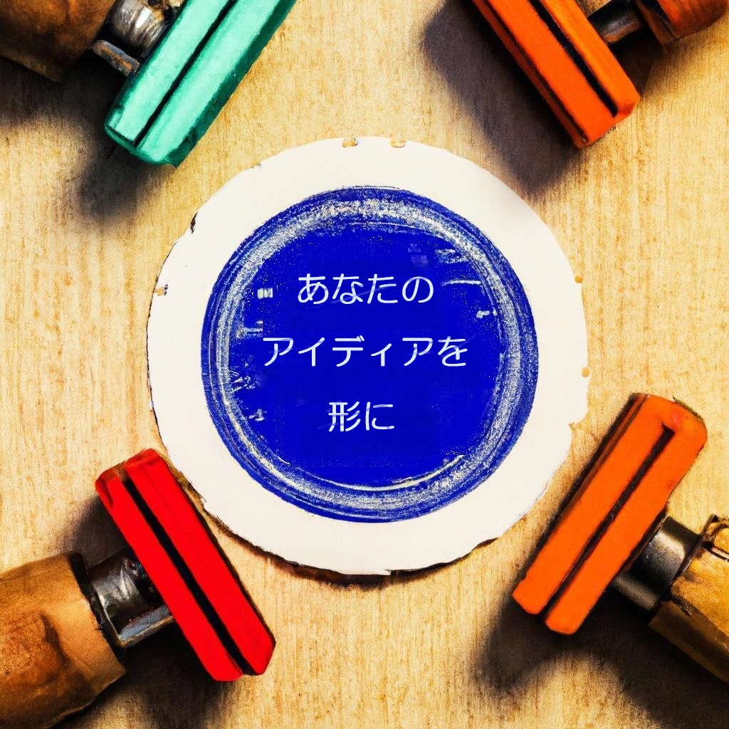 今すぐお問い合わせを！