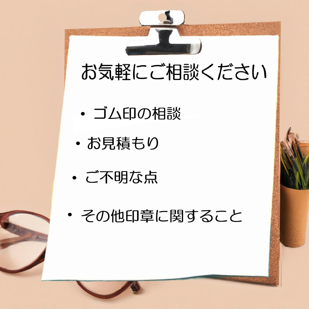 お問い合わせはこちら