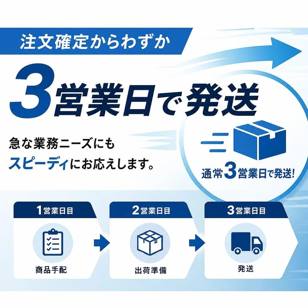 迅速な対応で驚きの納期