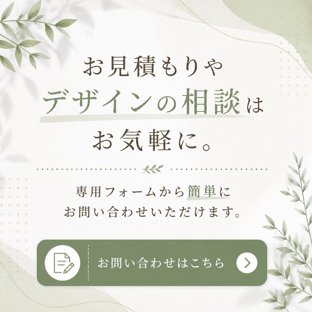 今すぐお問い合わせ！