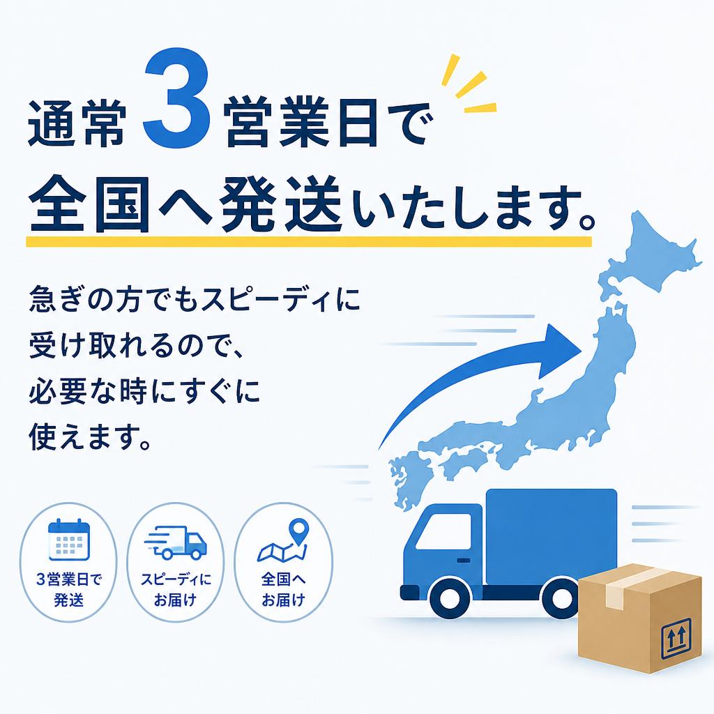 迅速な配送サービス