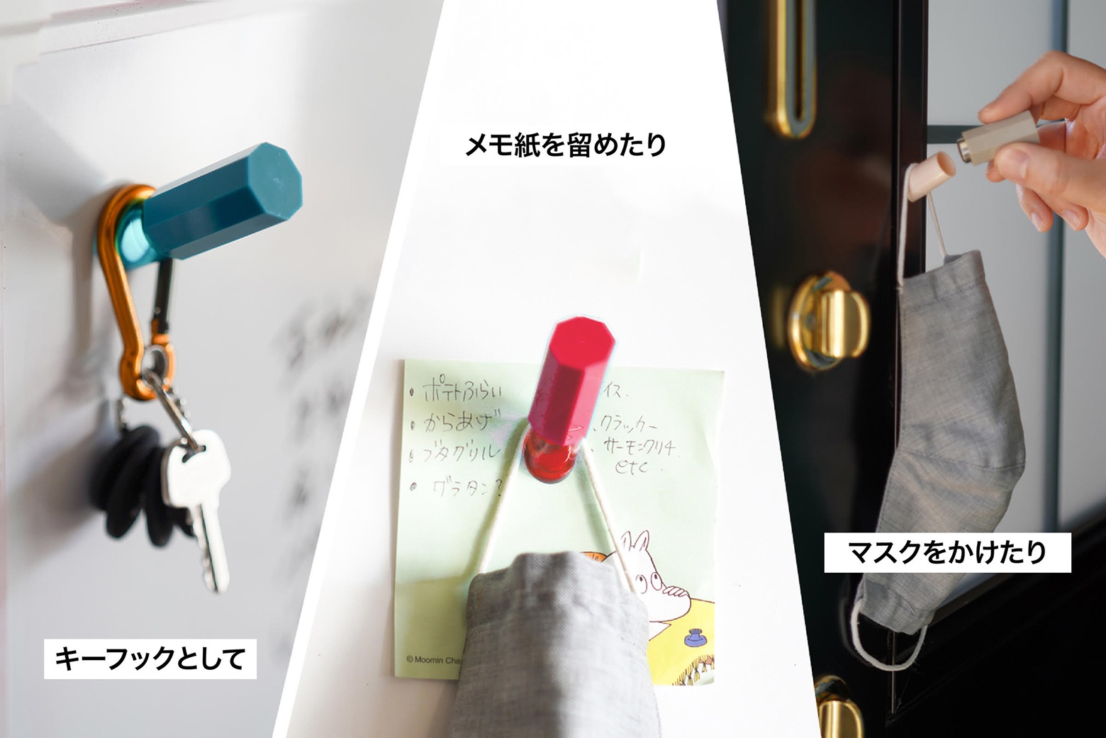 毎日を便利にする3つのポイント