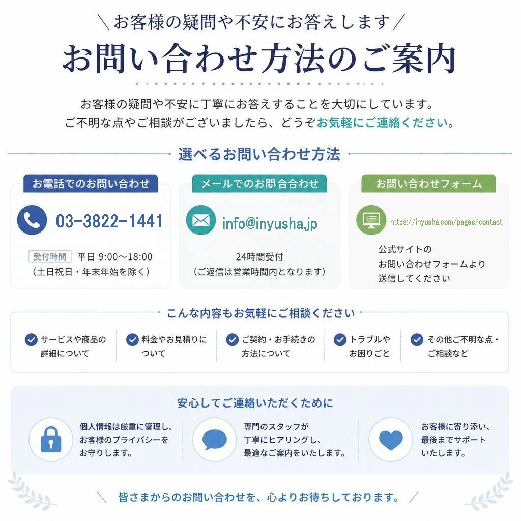 ご注文・お問い合わせはこちら