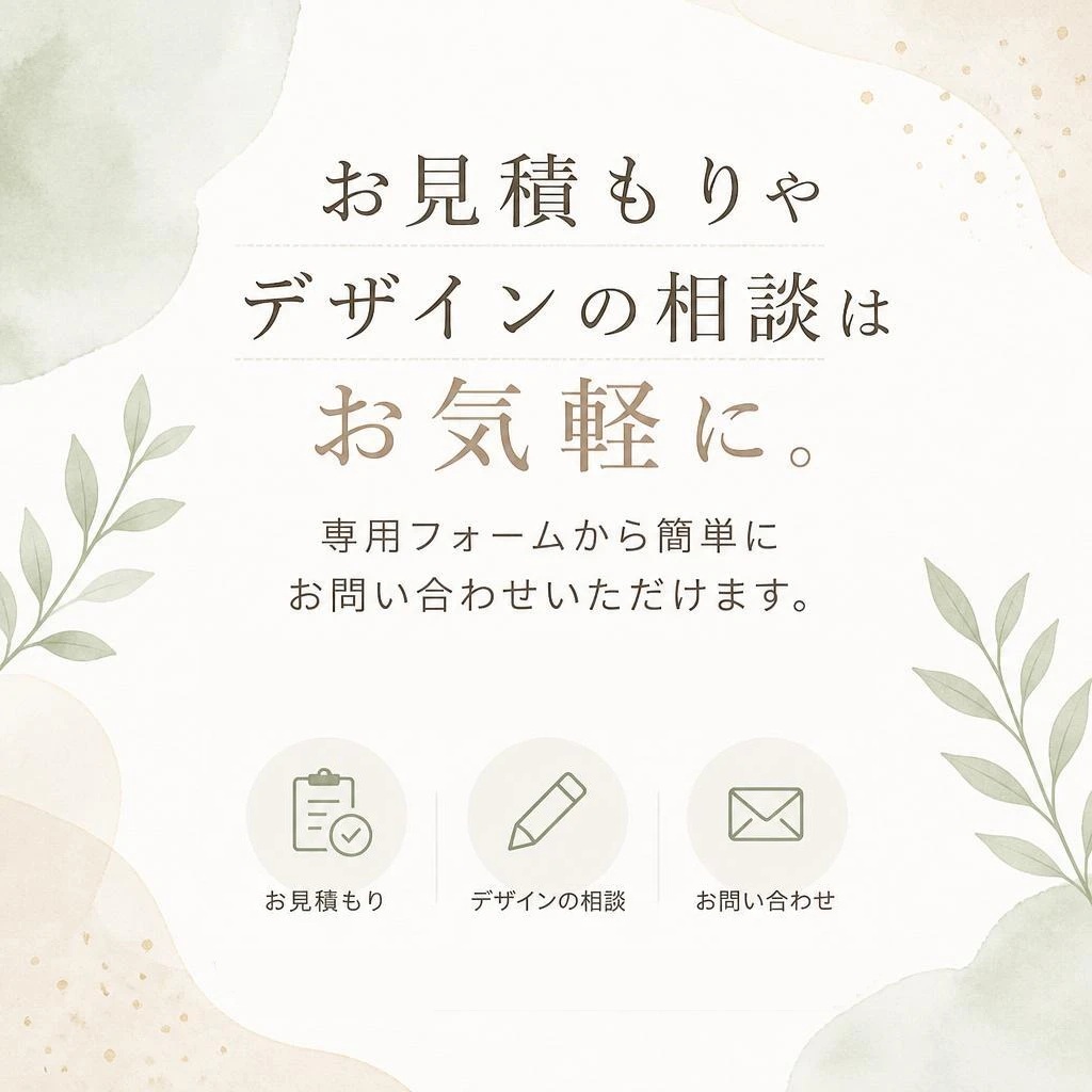 ご注文・お問い合わせはこちら