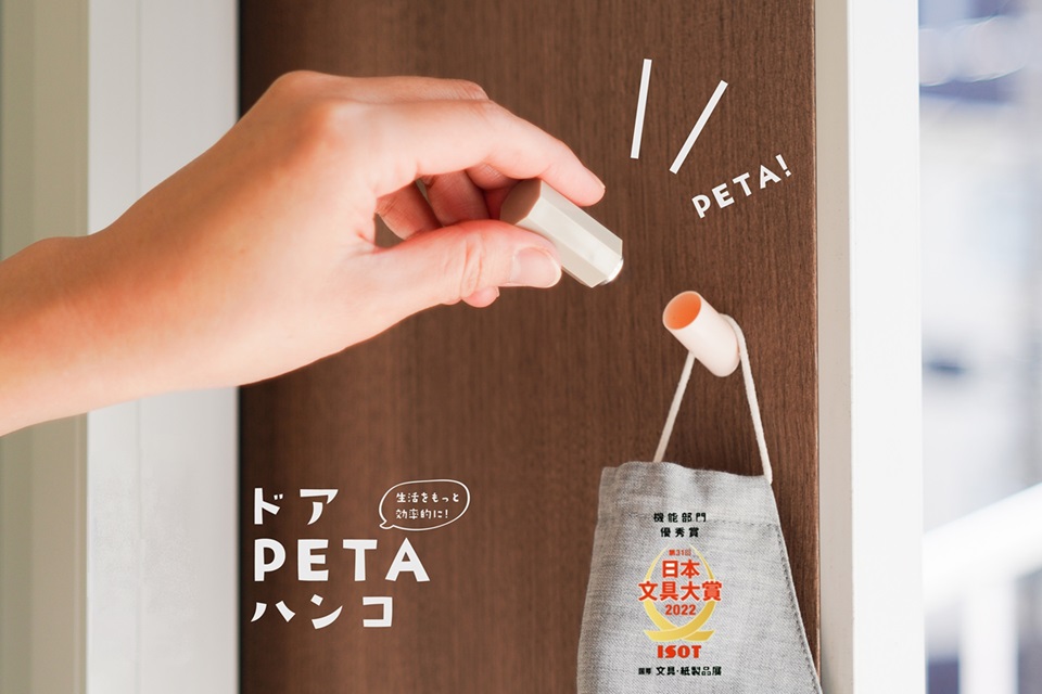あなたのドアに、便利をプラス。